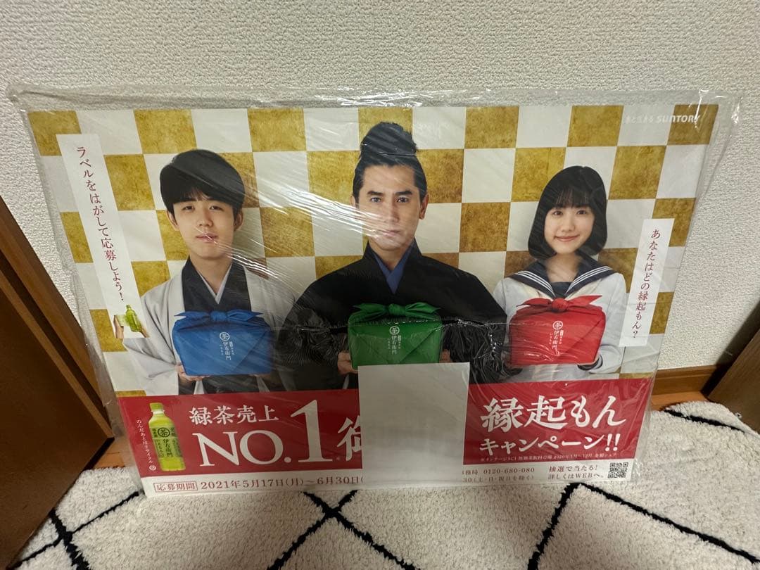 芦田愛菜　藤井聡太　伊右衛門　販促ボード3枚セット