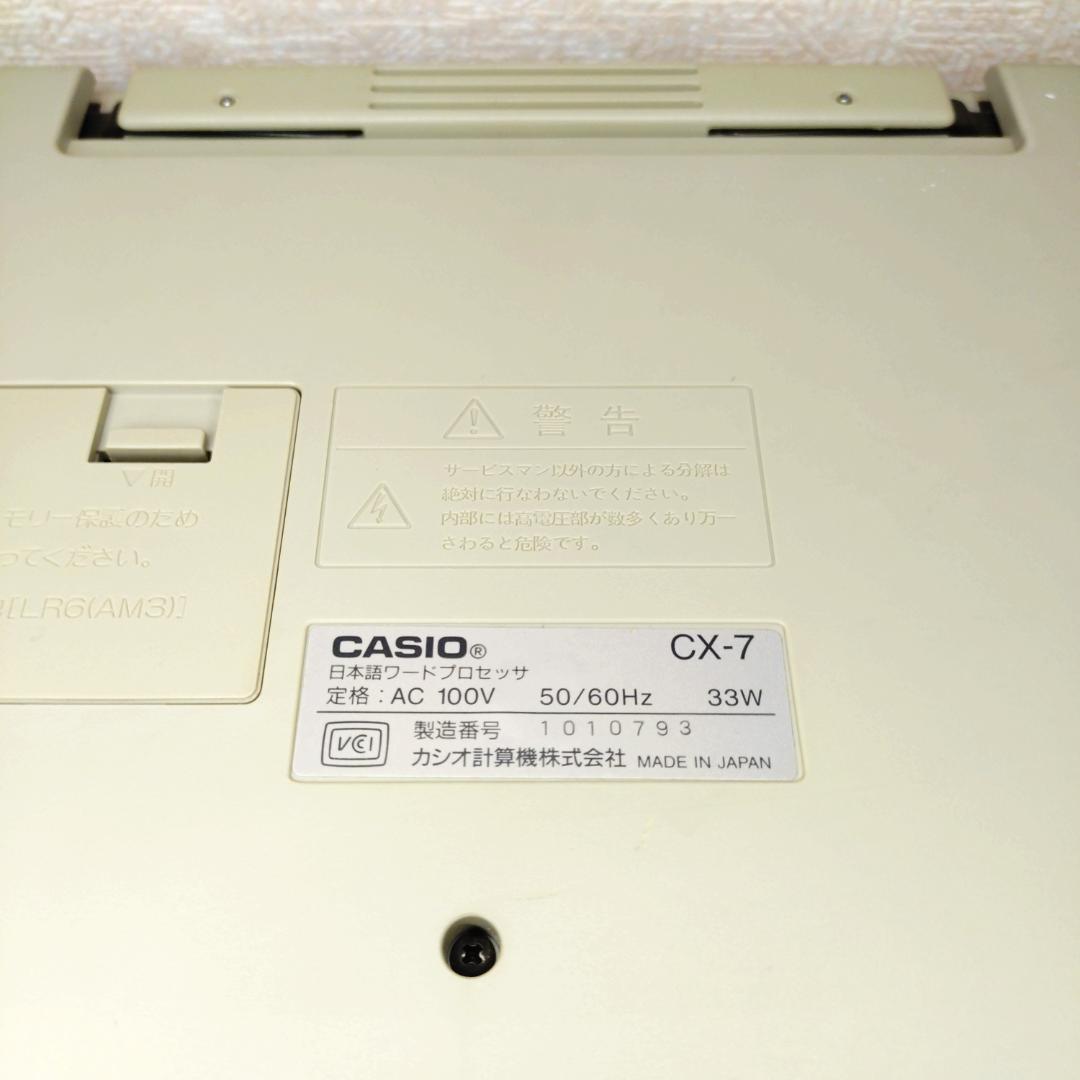 CASIO Darwin CX-7 ワープロ 本体のみ 通電OK 動作未確認