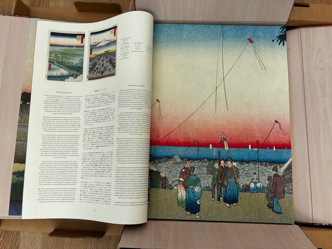 歌川広重作品集 TASCHEN