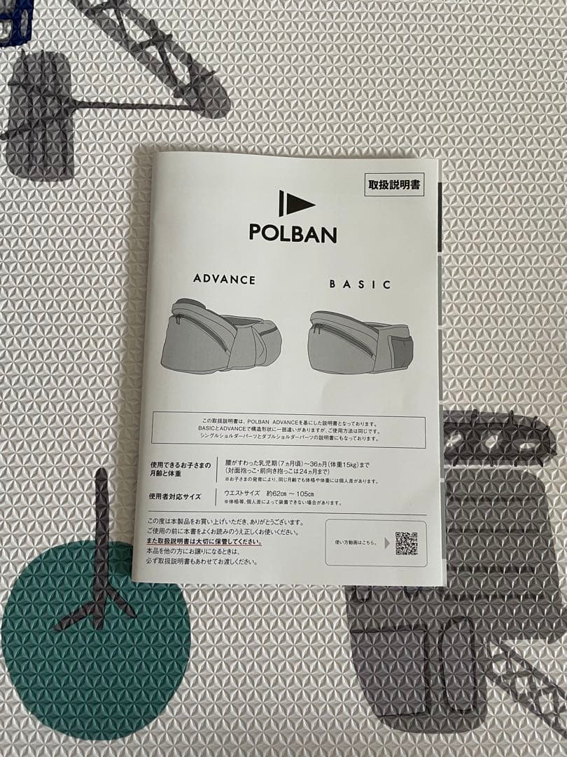 POLBAN ADVANCE ヒップシート ブラック 7-36ヶ月