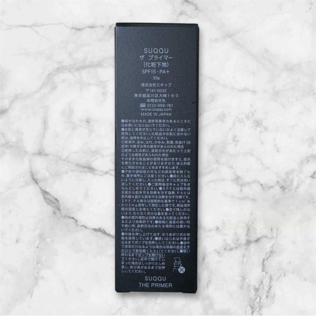 【新品•未使用】SUQQU スック ザ プライマー 30g