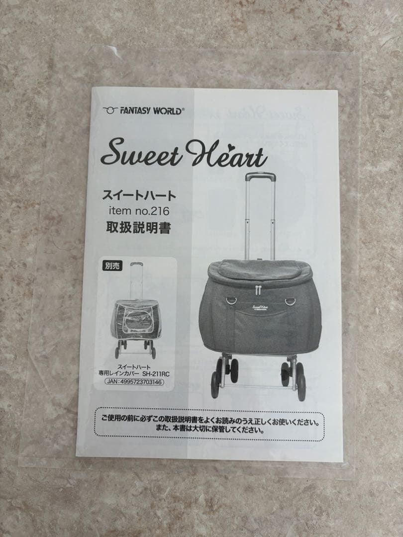 美品ファンタジーワールド スイートハート ペットカート リュックタイプ Lサイズ
