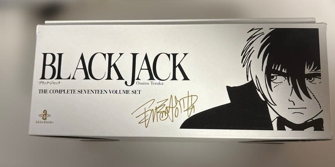 秋田文庫 BLACK JACK(全17巻セット・化粧箱入り)