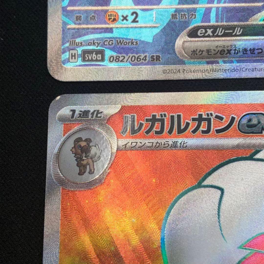 【 ポケモンex SR 22枚まとめ 】 ポケカ SVシリーズ ※分売不可