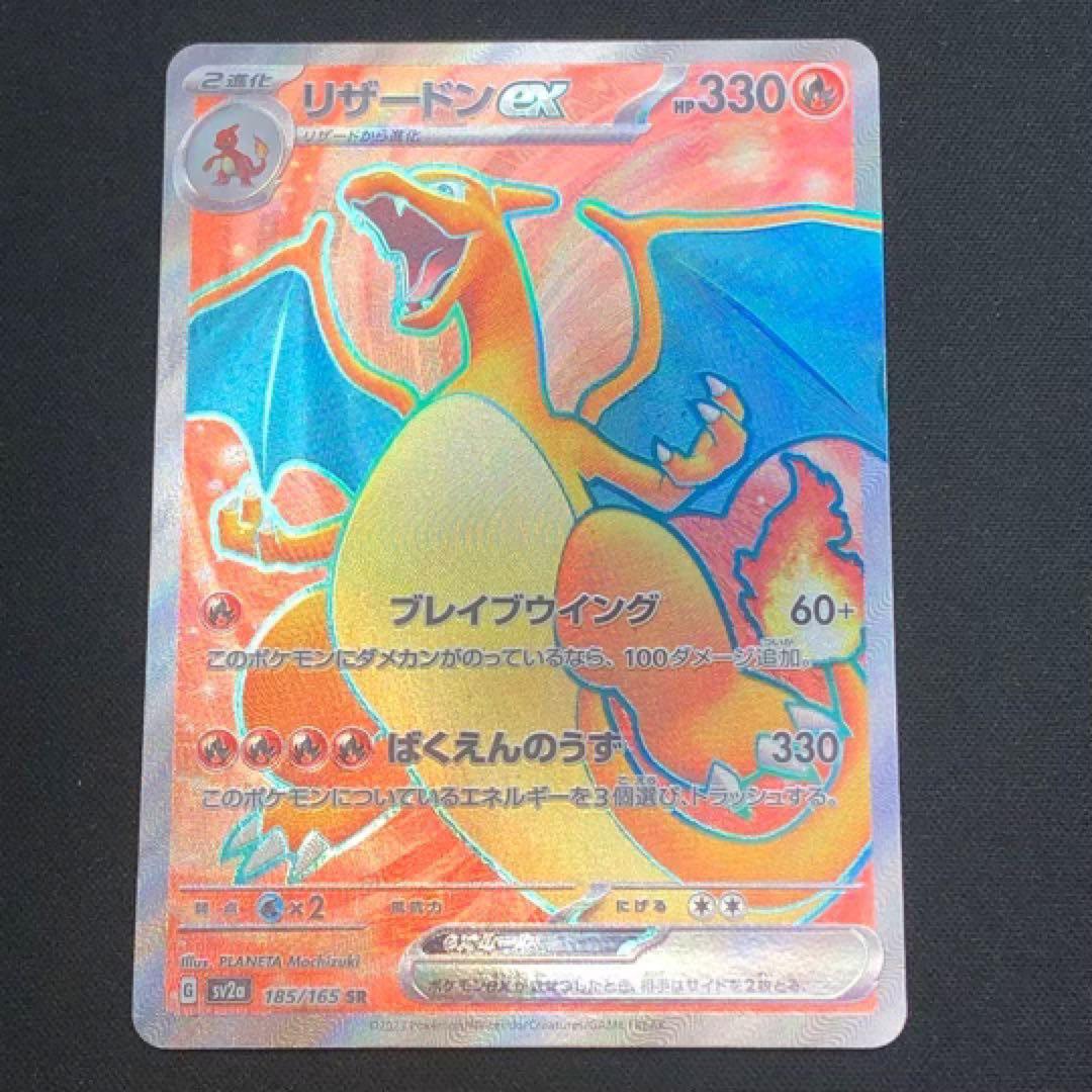【 ポケモンex SR 22枚まとめ 】 ポケカ SVシリーズ ※分売不可