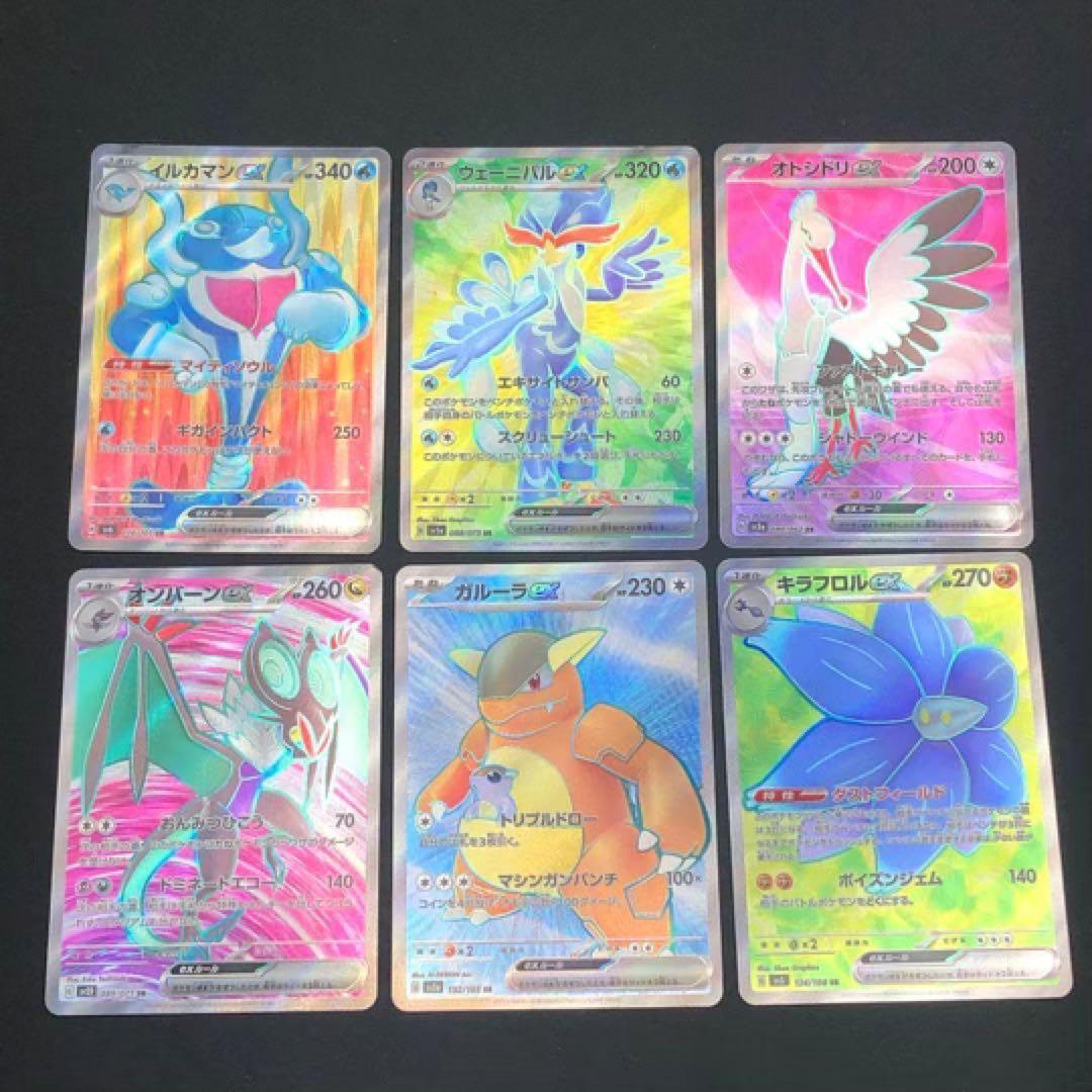 【 ポケモンex SR 22枚まとめ 】 ポケカ SVシリーズ ※分売不可