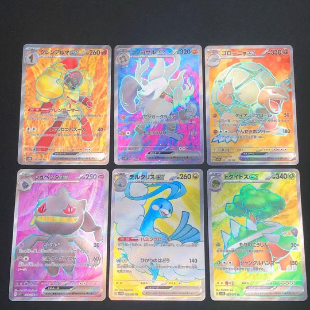 【 ポケモンex SR 22枚まとめ 】 ポケカ SVシリーズ ※分売不可