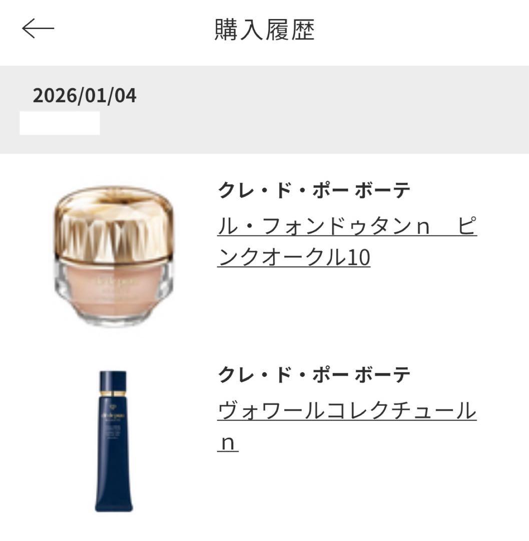クレドポーボーテ ルフォンドゥタンn ピンクオークル10　2026年1月購入