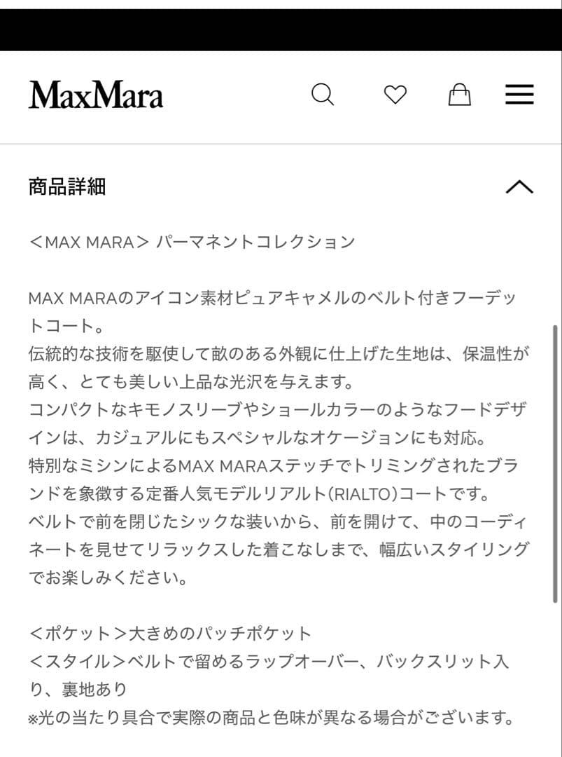 【新品タグ付き】MaxMara ピュアキャメル マニュエラ フーディッドコート