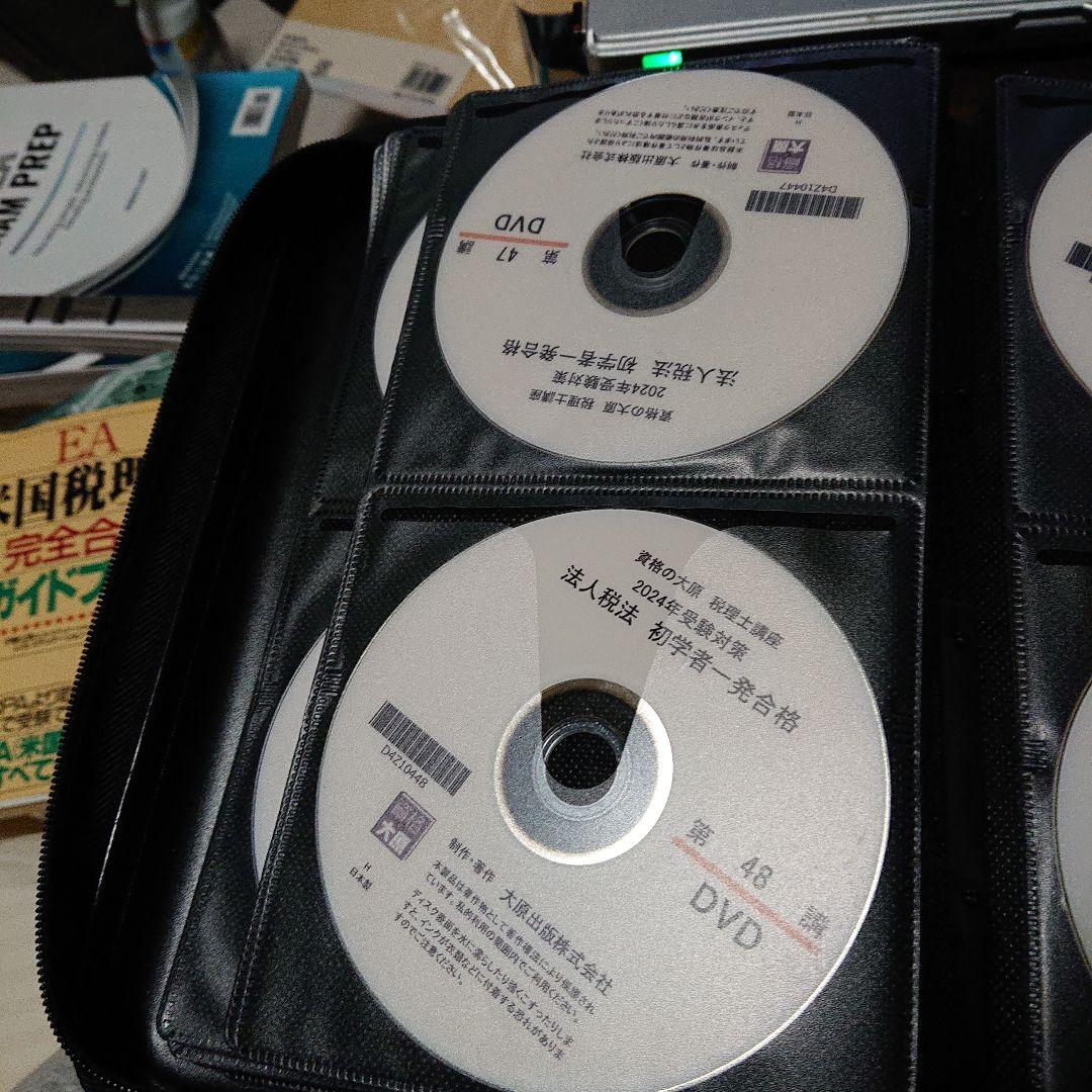 大原　2024年　受験　法人税法　初学者一発合格　DVD