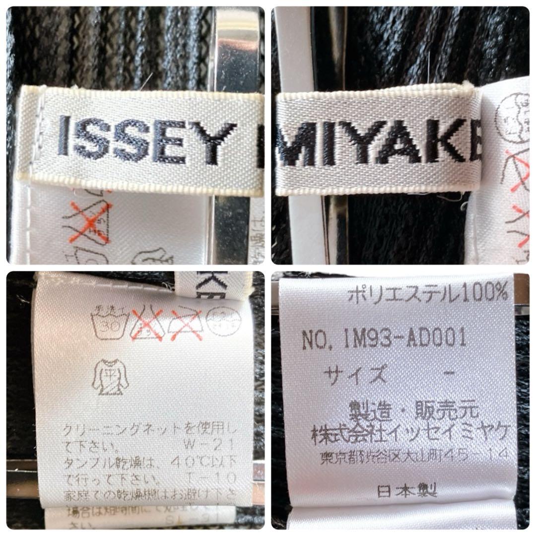 イッセイミヤケ 未使用級 日本製 洗える フリンジ プリーツストール ブラック