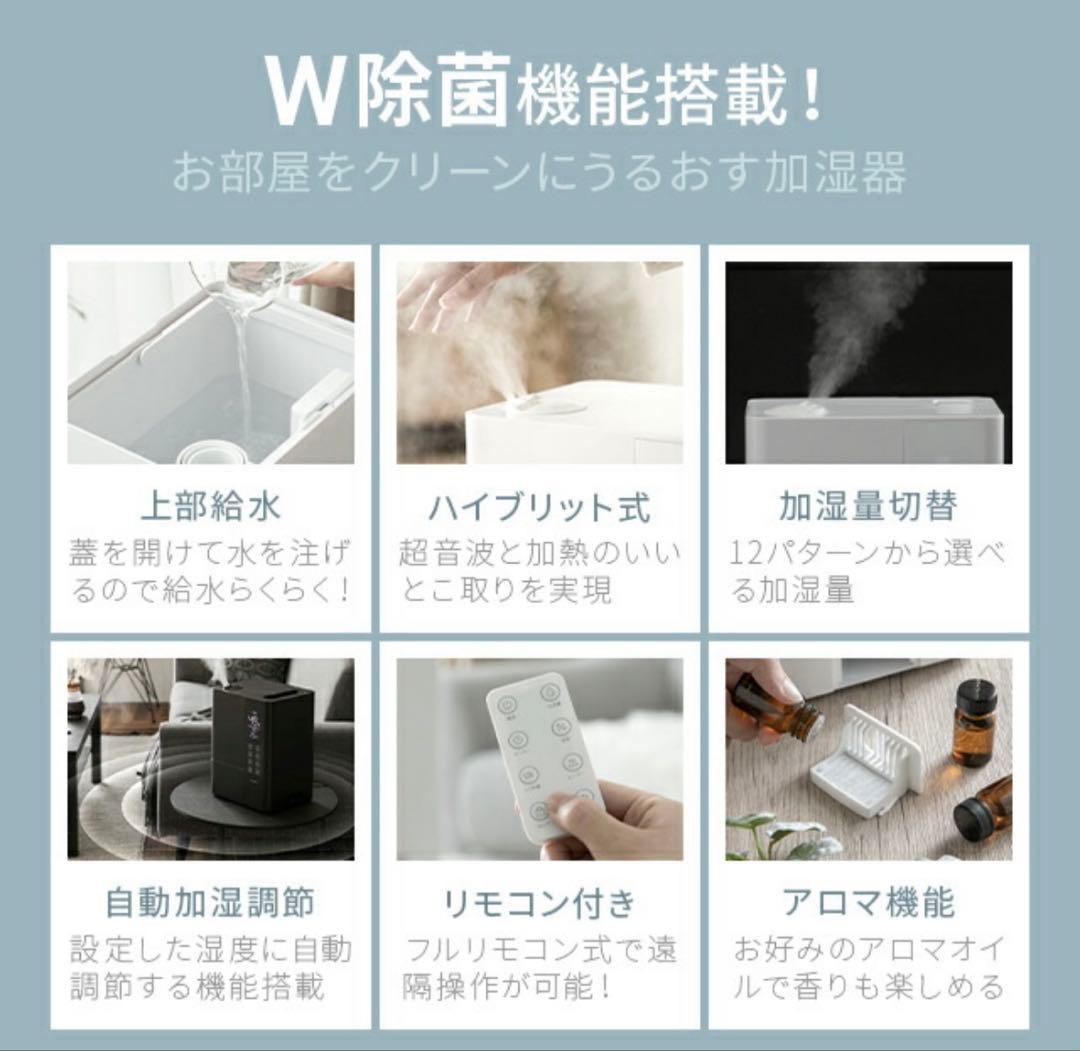モダンデコ UV除菌機能付きハイブリット加湿器 JXH003J‐BK 黒
