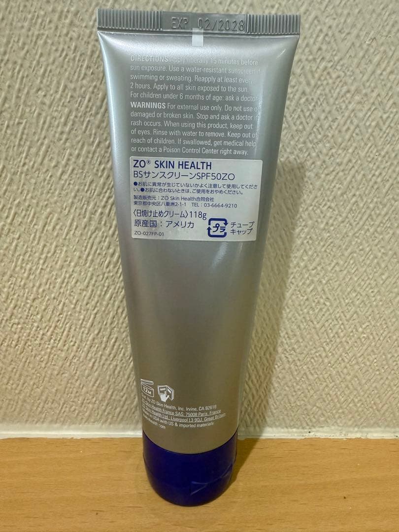 【Siho Fujita】ゼオスキンBSサンスクリーン SPF50