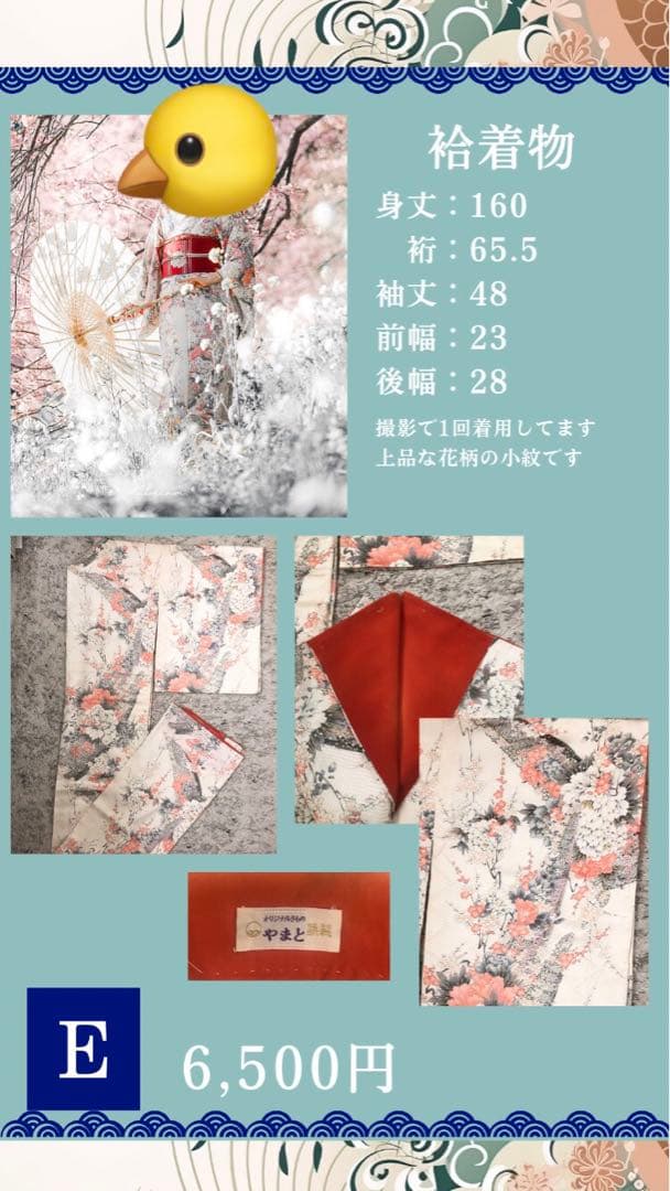 ICHICAさん専用