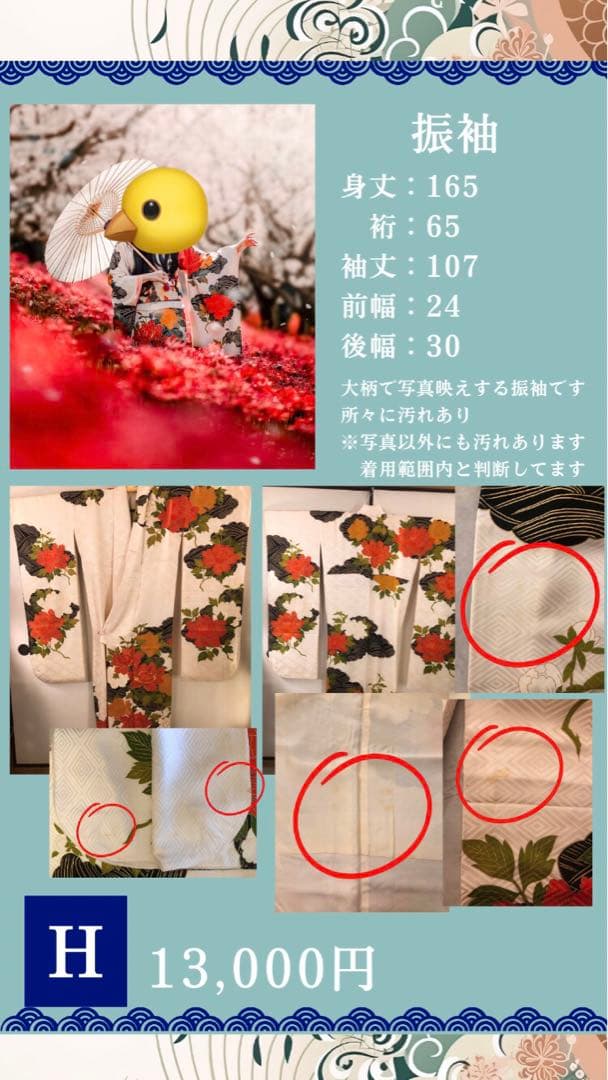 ICHICAさん専用