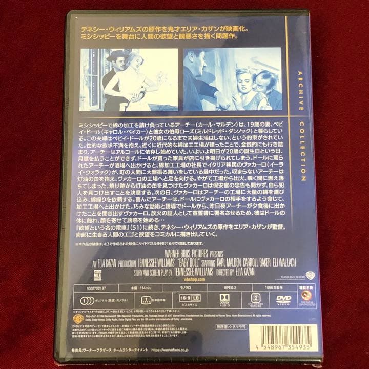 「ベビイドール」未開封　DVD キャロルベイカー