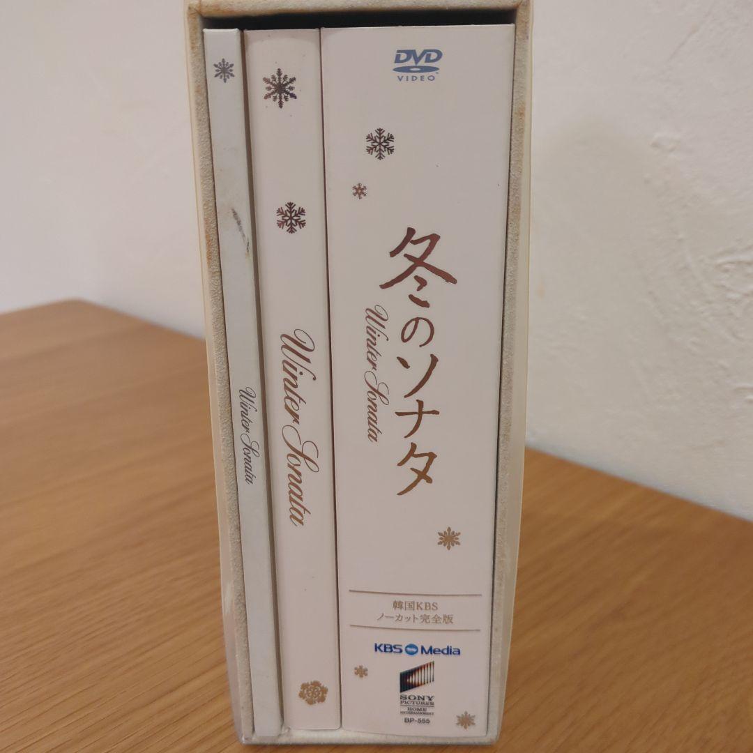 【特別】冬のソナタスペシャルセット