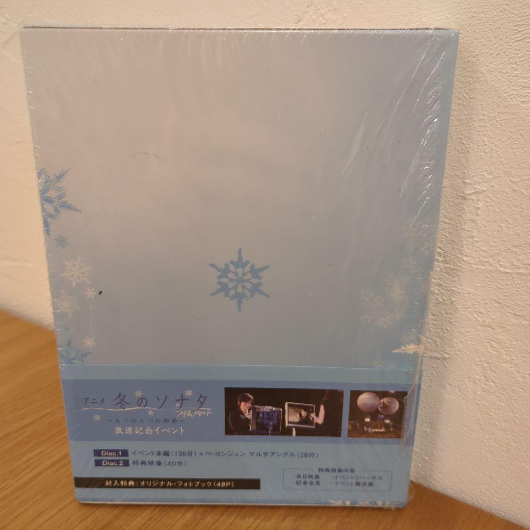 【特別】冬のソナタスペシャルセット