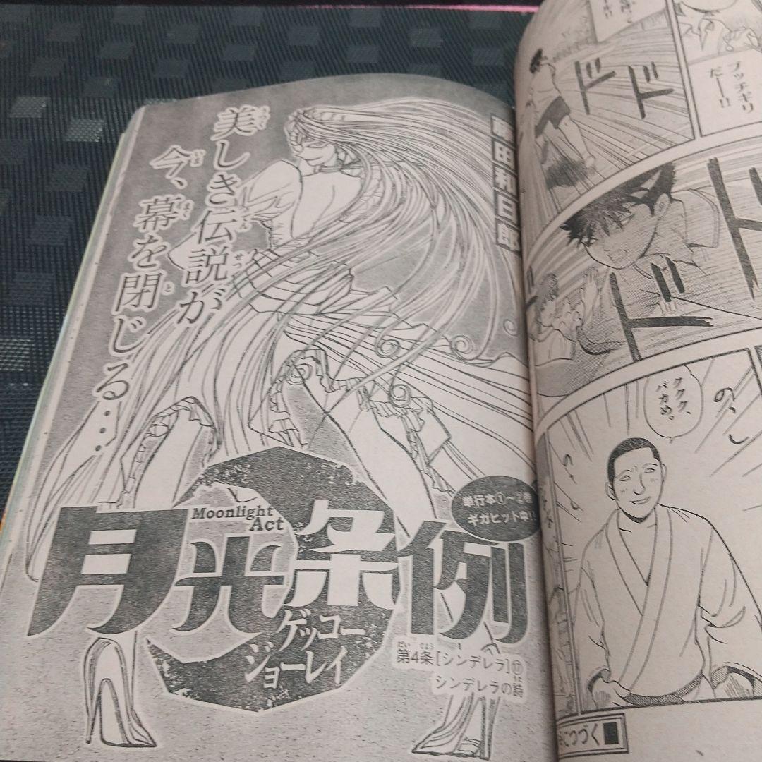 週刊少年サンデー 2008年48号※名探偵コナン 表紙※都立あおい坂高校野球部
