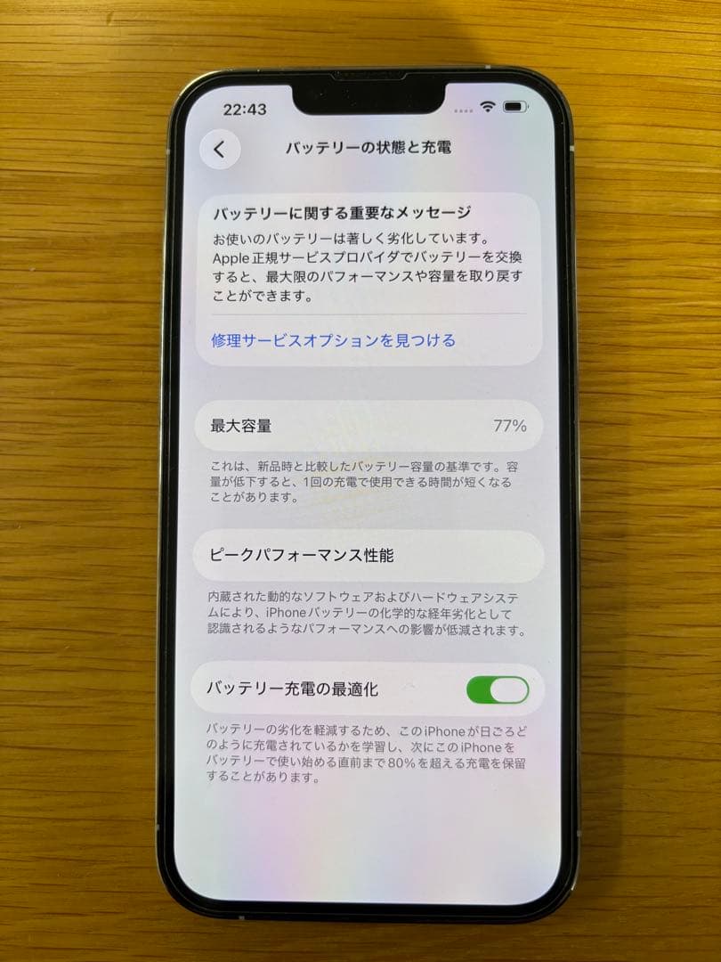 美品 iPhone13 pro 512GB 箱有SIMフリー