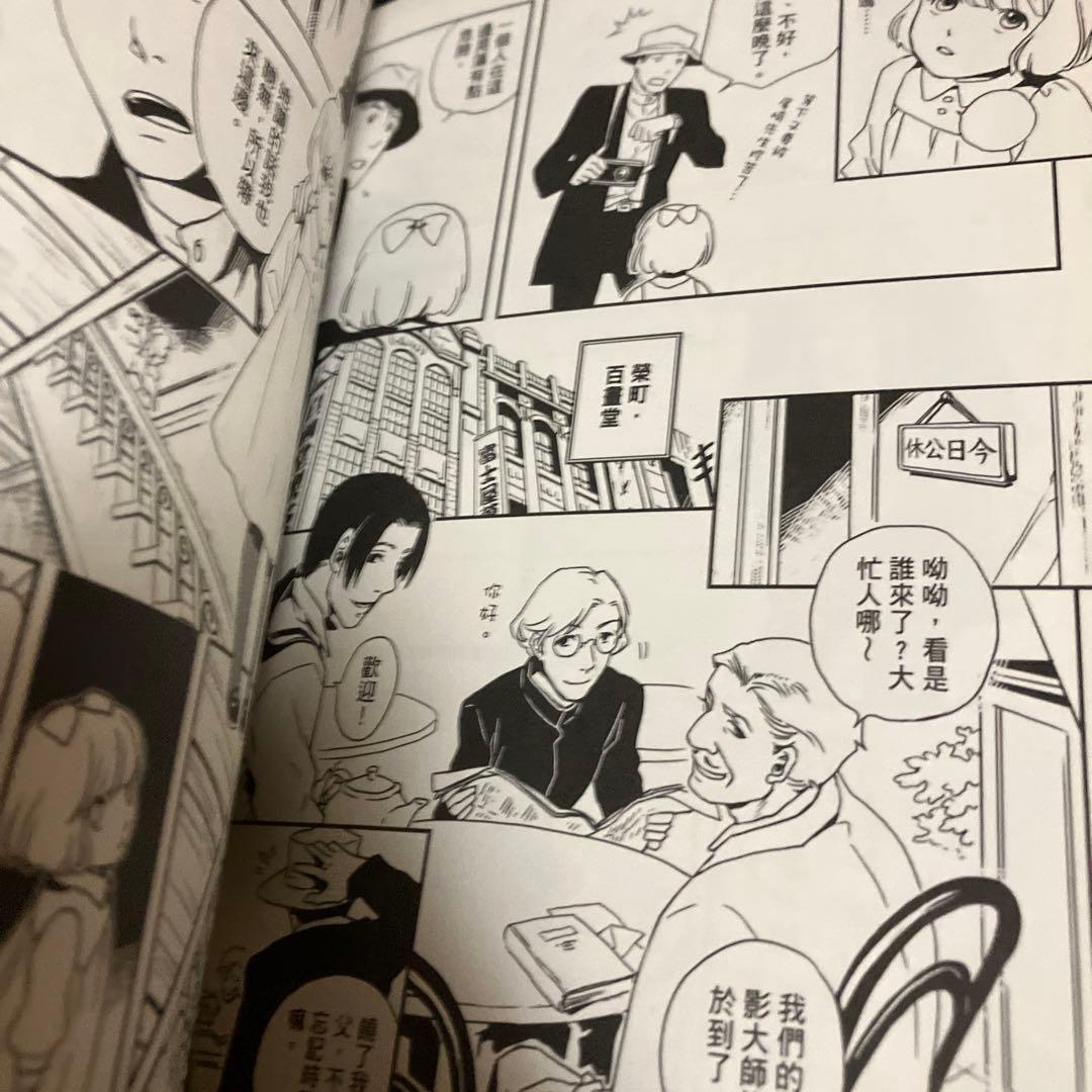 中国語版コミック　 北城百畫帖 2巻（カフェーヒャッガドウ） 著者:AKRU