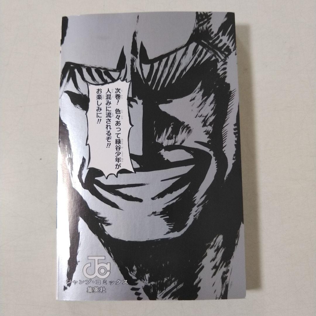 僕のヒーローアカデミア １巻　初版　帯　イラストペーパー付