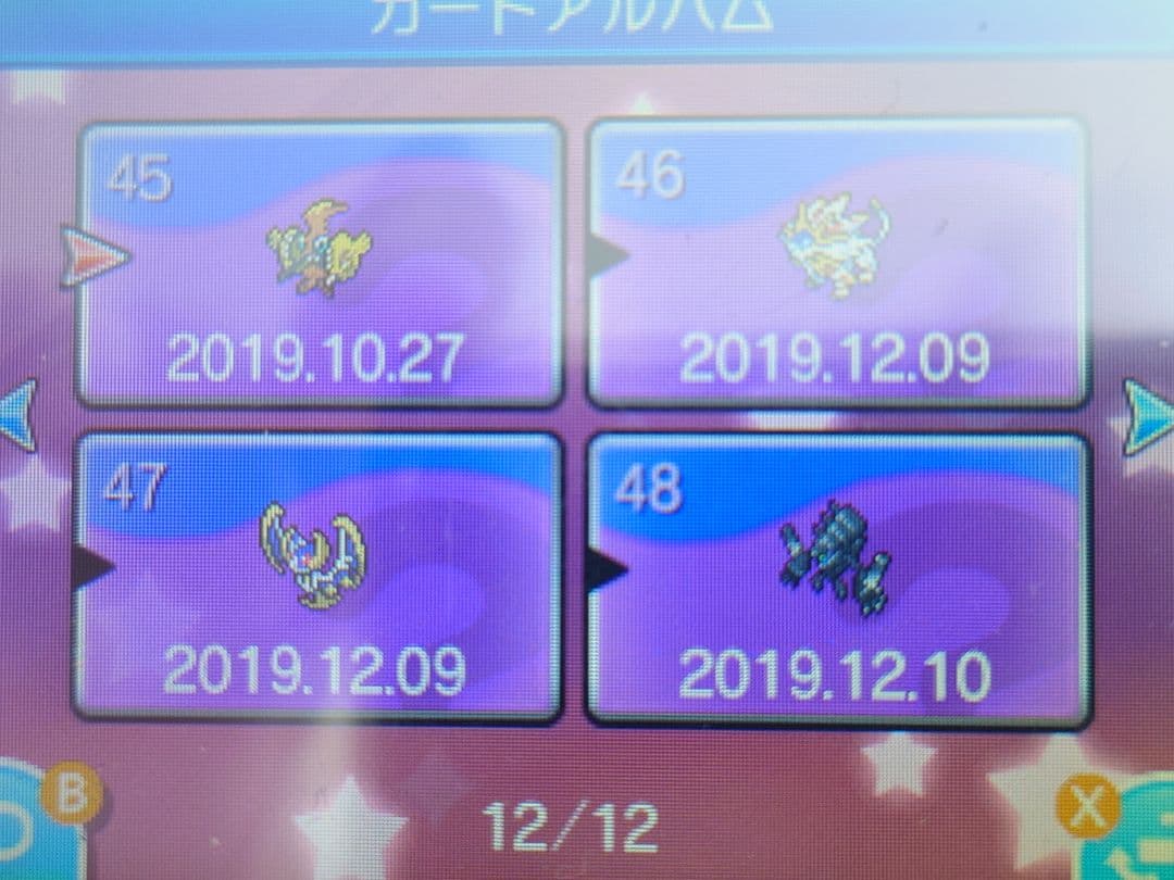 ポケットモンスター ウルトラサン ⭐全32BOXポケモン入り