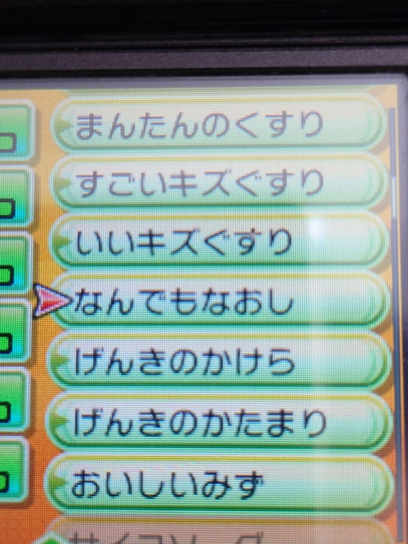 ポケットモンスター ウルトラサン ⭐全32BOXポケモン入り