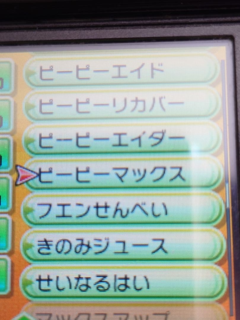 ポケットモンスター ウルトラサン ⭐全32BOXポケモン入り