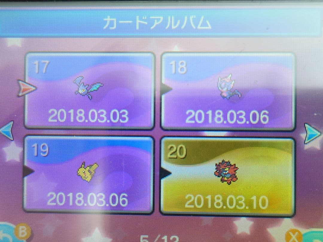ポケットモンスター ウルトラサン ⭐全32BOXポケモン入り
