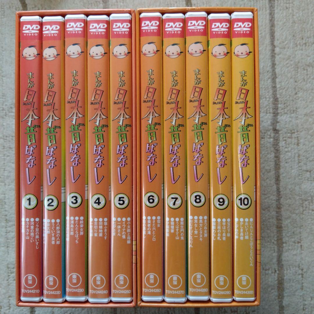 まんが日本昔ばなし　DVD-BOX　第１集＆第２集