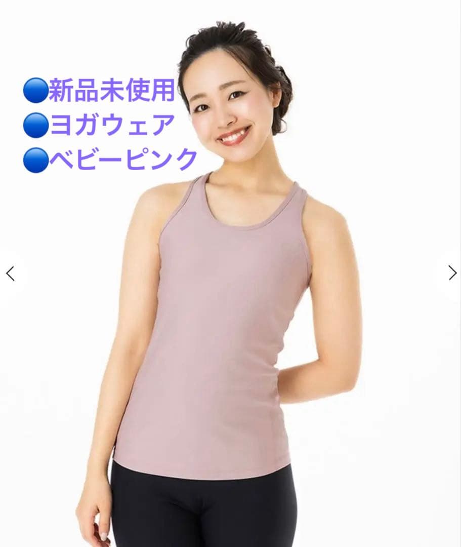 【新品未使用】SUKALAヨガタンクトップ ベビーピンクL