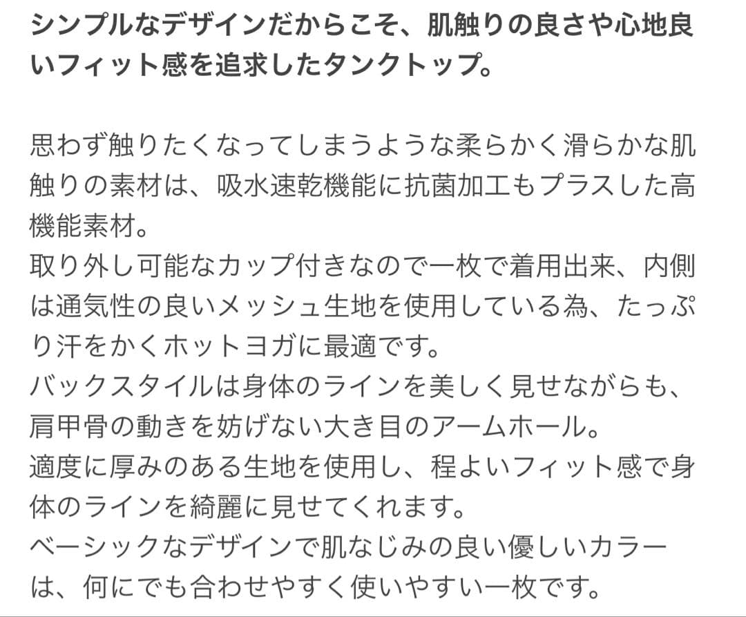 【新品未使用】SUKALAヨガタンクトップ ベビーピンクL