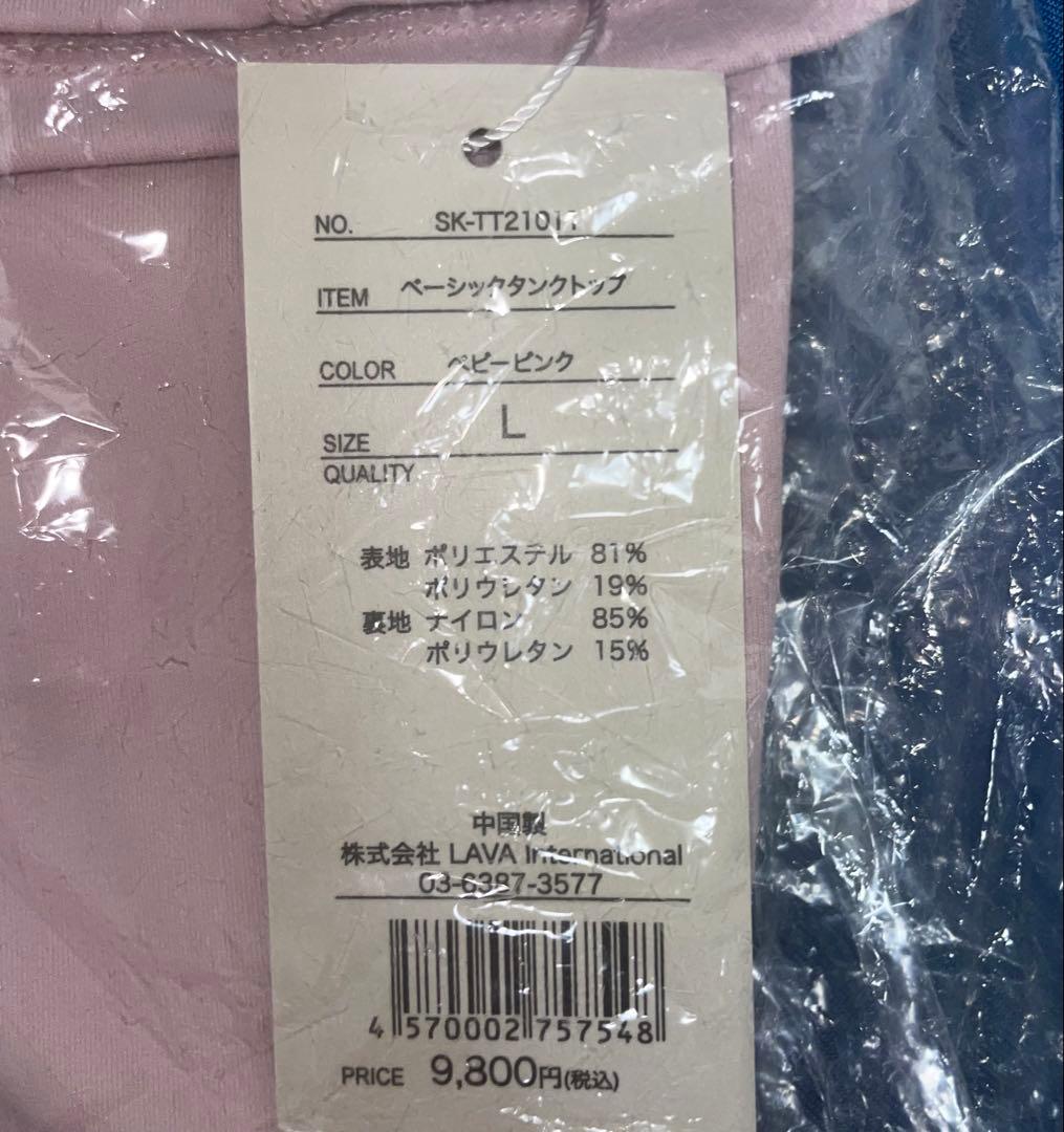 【新品未使用】SUKALAヨガタンクトップ ベビーピンクL