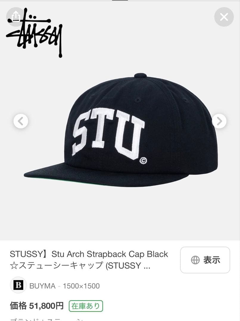 STUロゴ刺繍のブラックキャップ、未使用品。