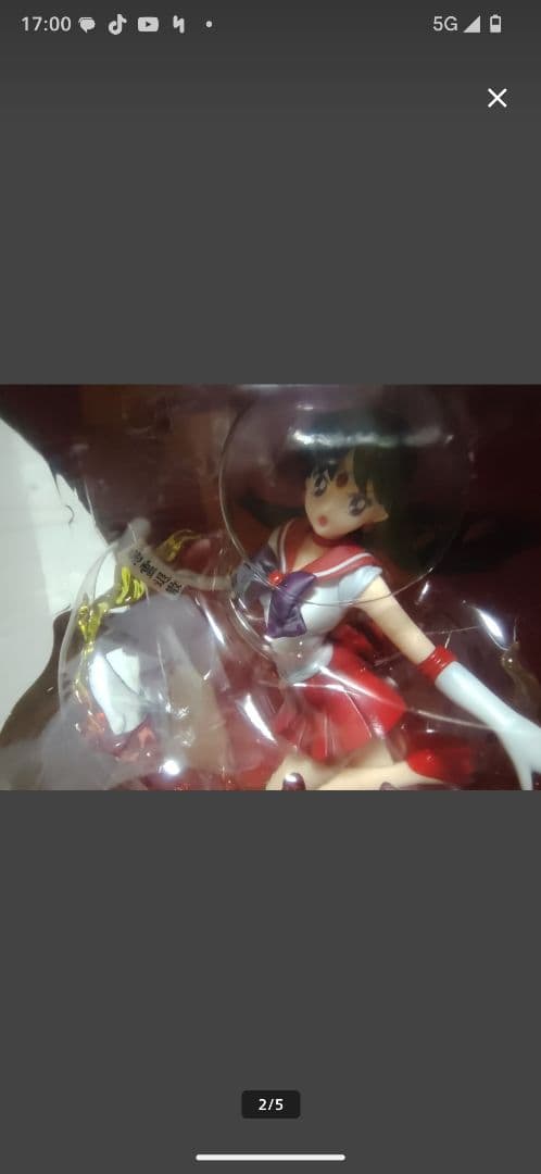 セーラーマーズ フィギュア バンダイ 未開封