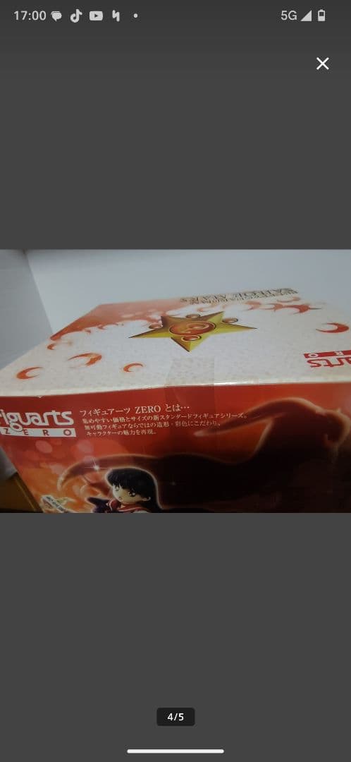 セーラーマーズ フィギュア バンダイ 未開封
