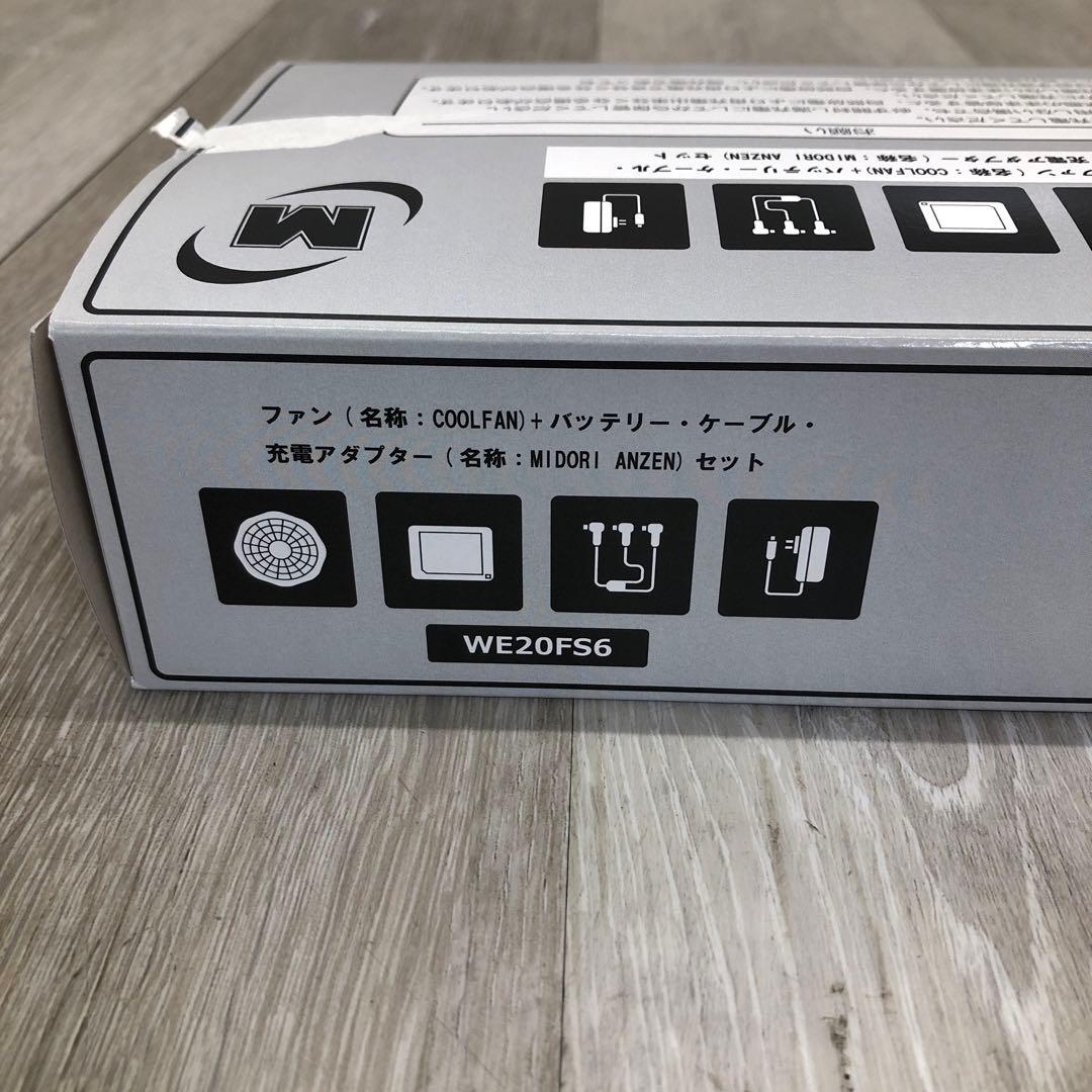 ②ミドリ安全 クールファン COOLFAN WE20FS6