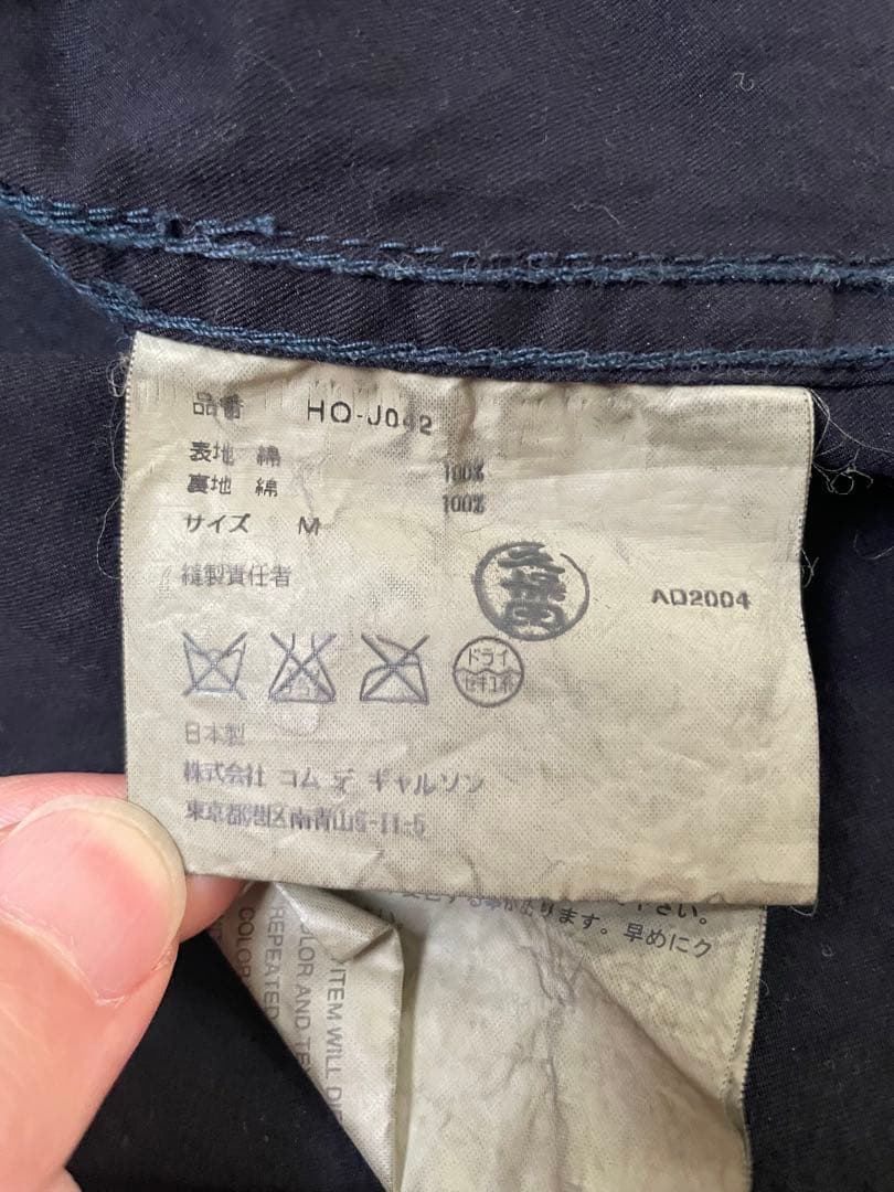 【COMME des GARCONS HOMME】　ブルゾン