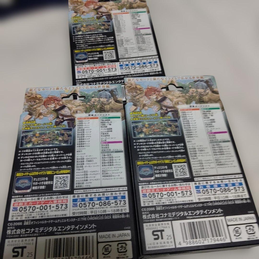 新品未開封　遊戯王　精霊術の使い手　ストラクチャーデッキ　3箱
