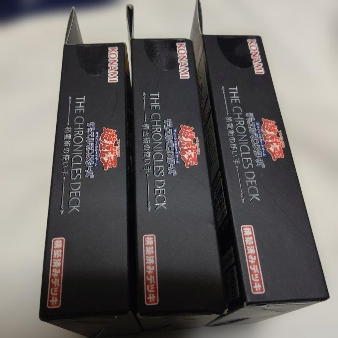 新品未開封　遊戯王　精霊術の使い手　ストラクチャーデッキ　3箱