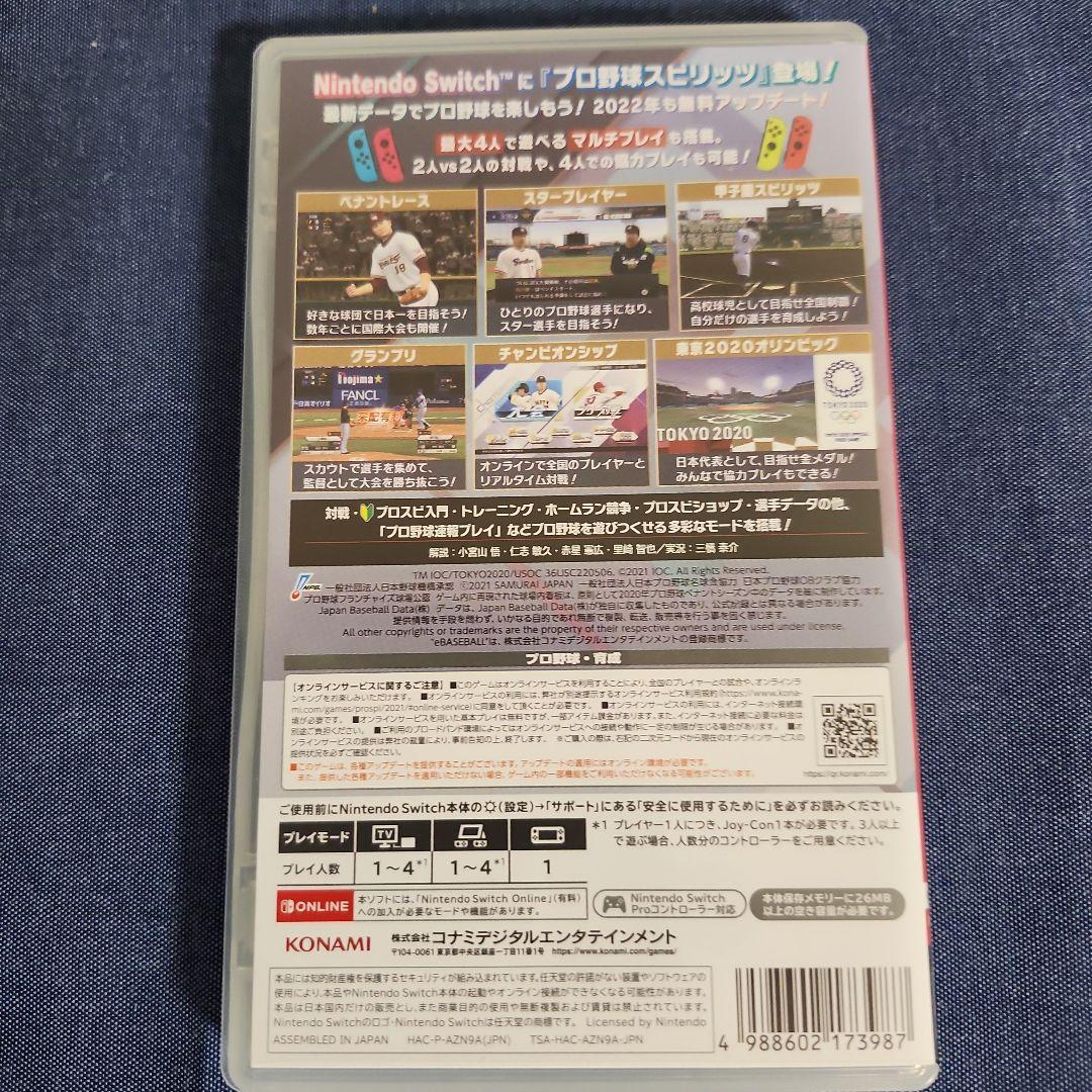 リンク　スイッチ　ソフト５本　セット　まとめ売り