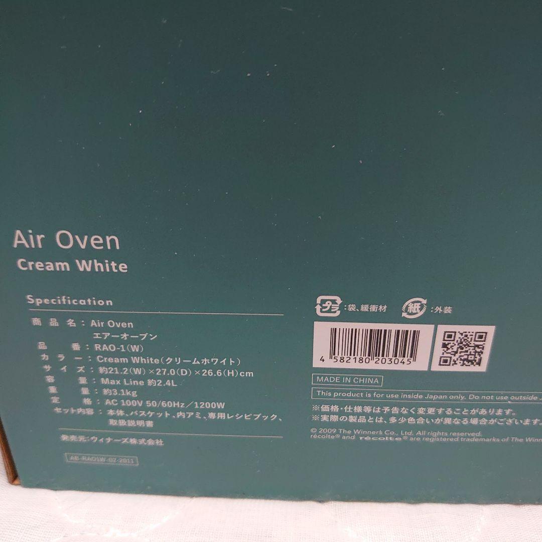 récolte Air Oven RAO-1-W