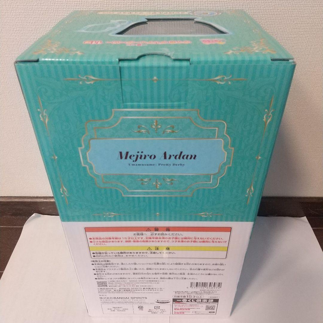 値下げ一番くじウマ娘 C&ラストワン アルダン マックイーン 未開封 11弾