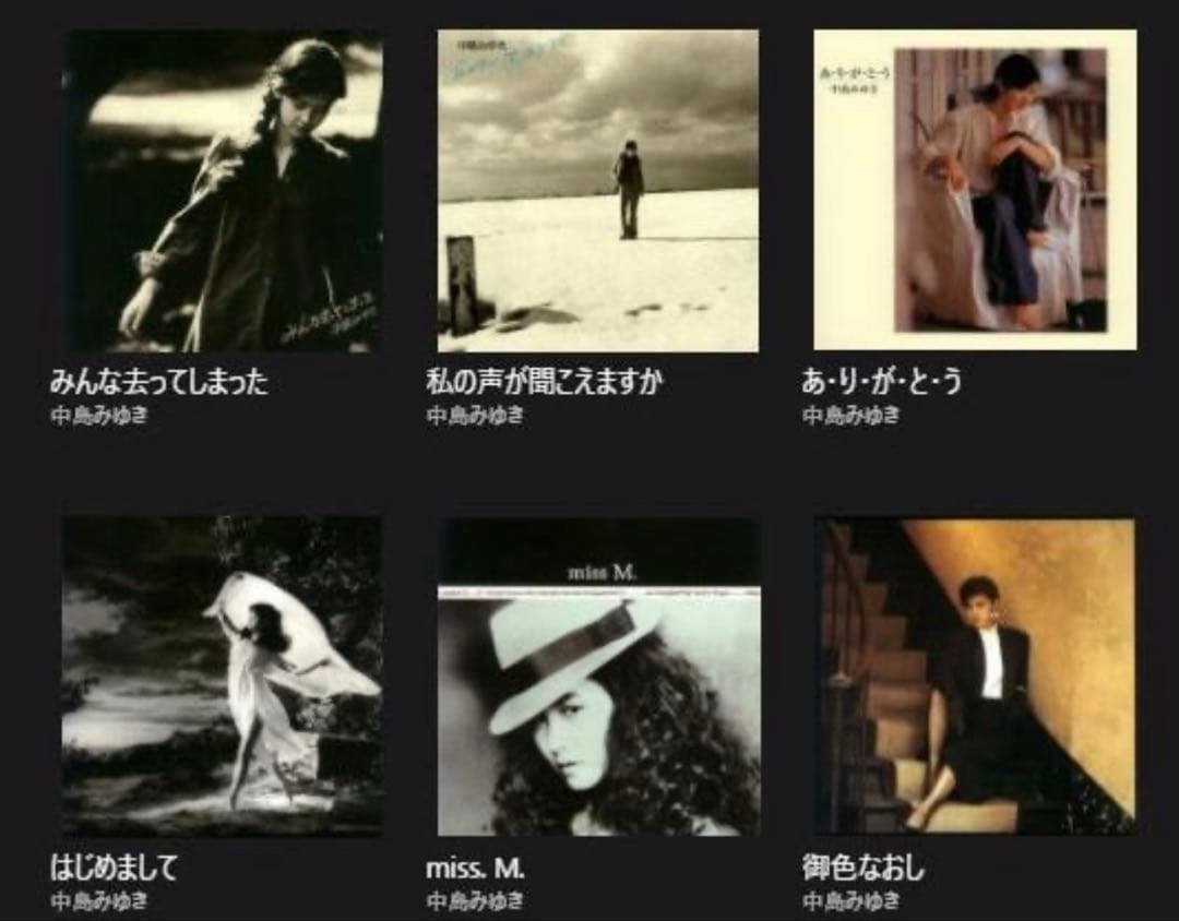 極美品 中島みゆき アルバム18作 完全リマスタリング音源HQCD コンプリート