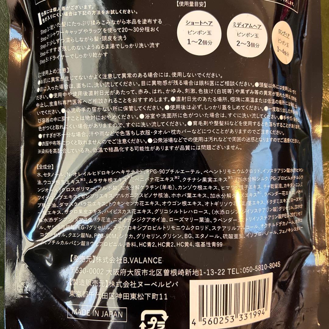 バランローズ　KUROクリームシャンプー ナチュラルブラック400g 2個セット