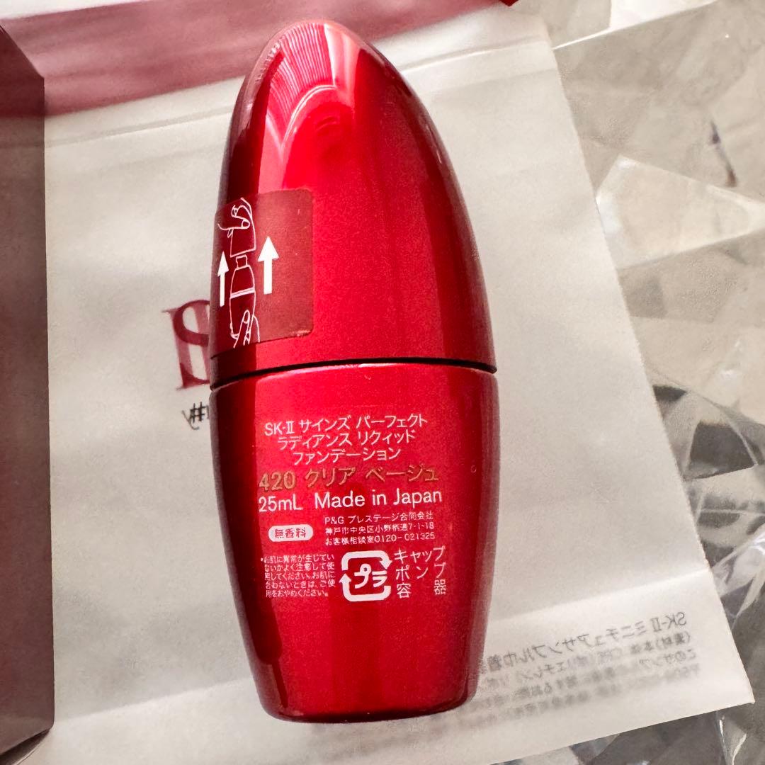 未使用　SK-II パーフェクト ラディアンス リキッドファンデーション 420