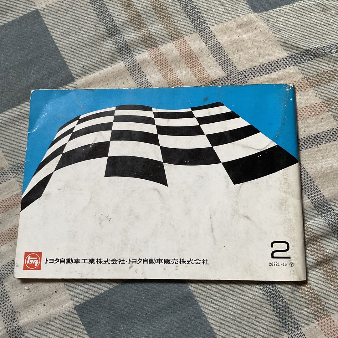 昭和44年 TOYOTA スポーツ仕様車取扱書。　トヨタ自動車　【非売品・美品】