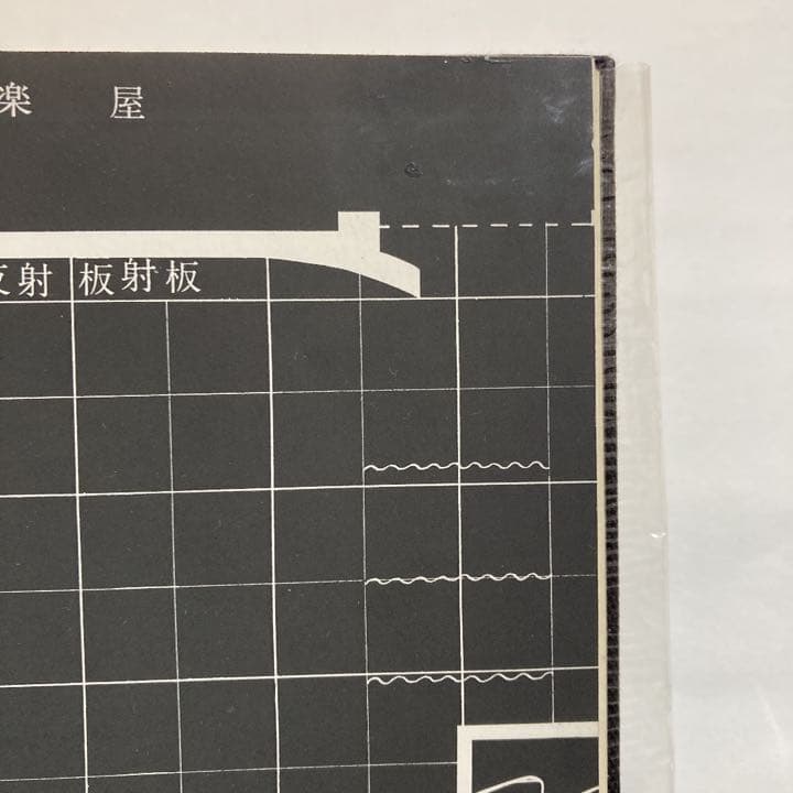 棒になった男　初版　安部公房　署名入り