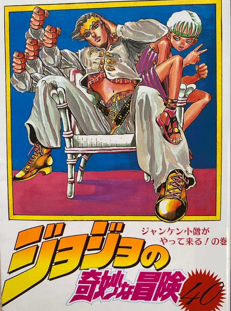 ジョジョの奇妙な冒険全巻(1〜63巻・比較的良品)